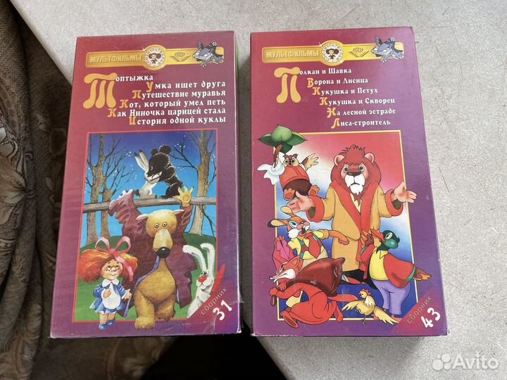 Советские мультфильмы видеокассета