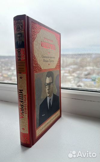 Ишервуд К. Одинокий мужчина. Фиалка Пратера