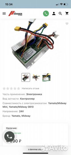 Запчасти midway mini yamato 0810 электросамокат