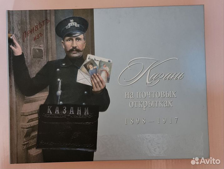 Казань на почтовых открытках