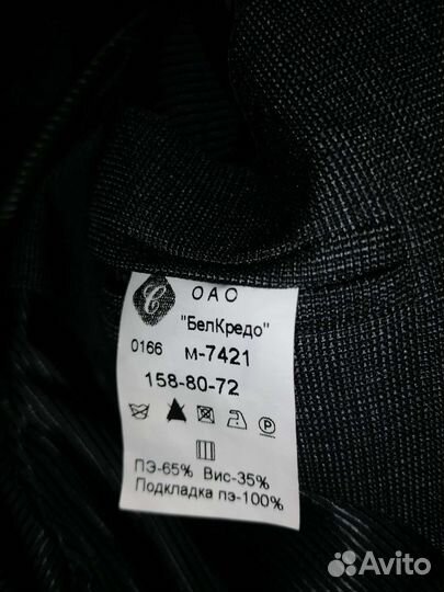 Костюм для мальчика