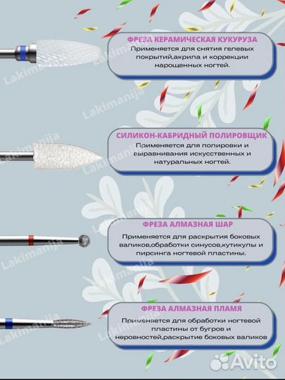 Фрезы для маникюра, фрезы для ногтей и кутикулы