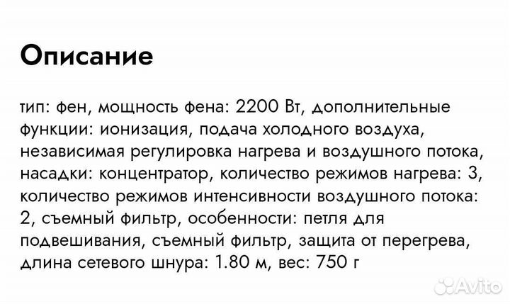 Фен Braun HD 710 Satin Hair 7