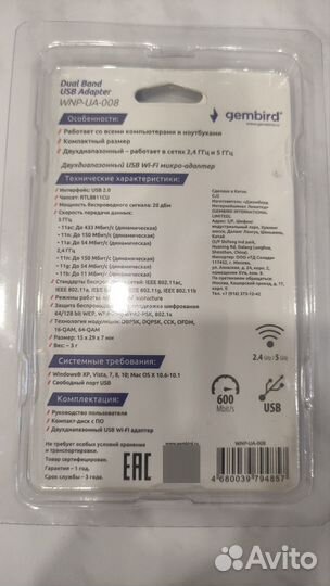 Usb wifi адаптер 5ghz gembird wnp-ua-008