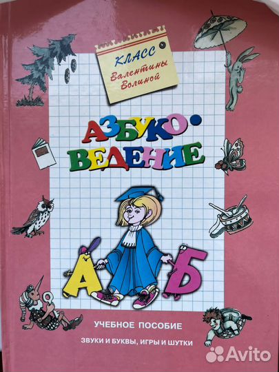 Развивающие книжки