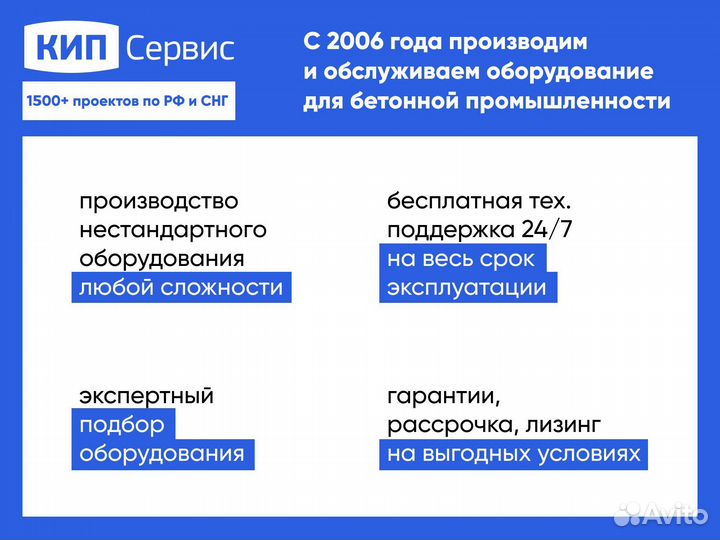 Дозатор цемента нпв 600 кг в сборе