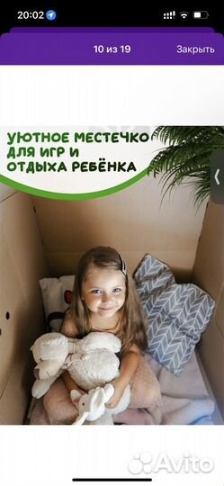 Картоный домик