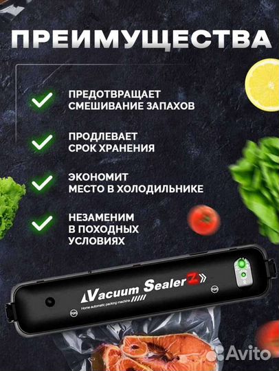 Вакуумный упаковщик для продуктов, новый