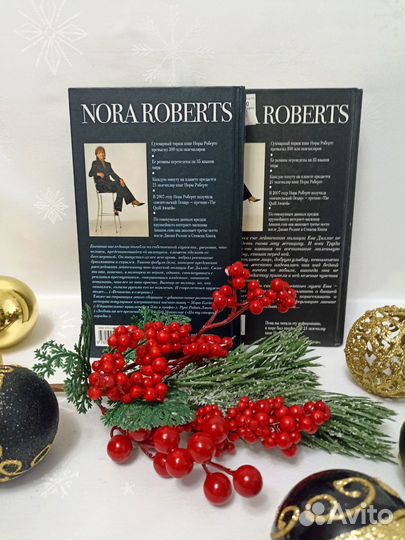 Книги Норы Робертс