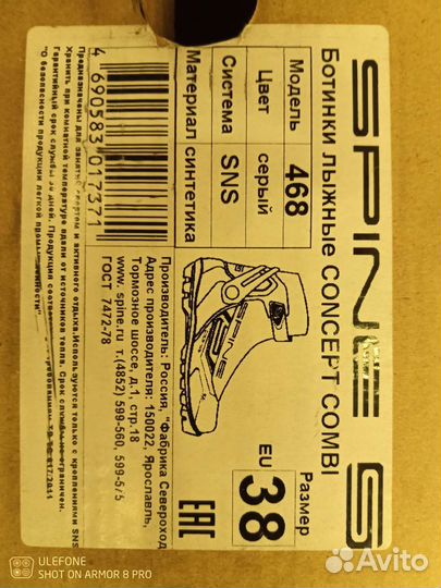 Лыжные ботинки