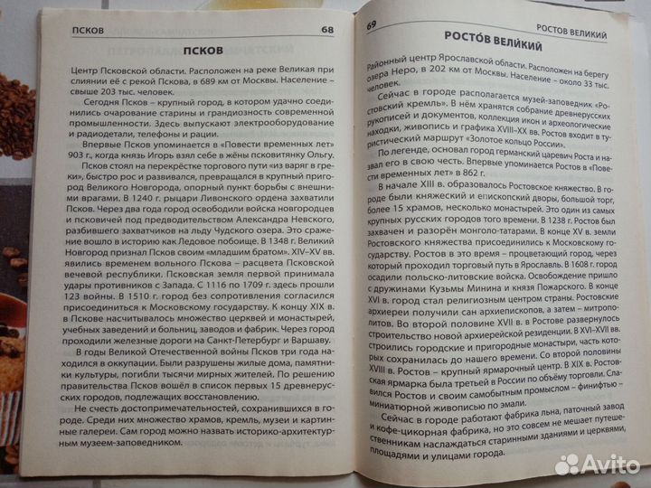 Города России