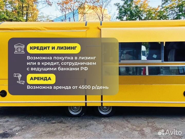 Фудтрак, автолавка, торговый прицеп купава