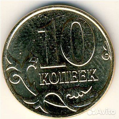 Копейки РФ