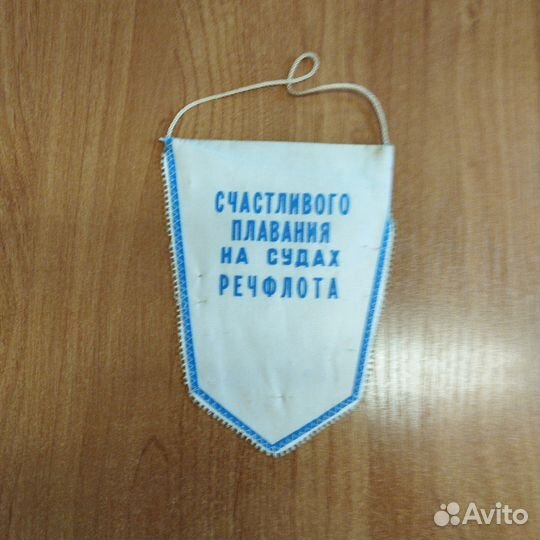 Вымпелы путешествия