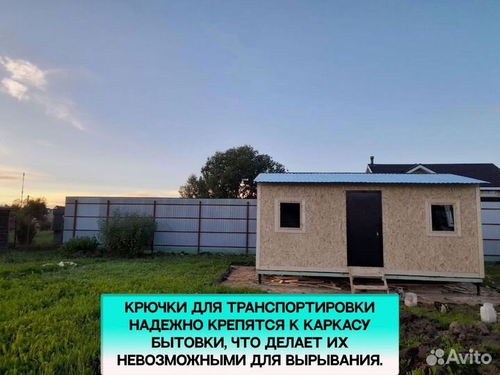 Строительная бытовка. От производителя с доставкой