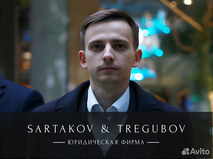 Защита прав потребителей. Юрист