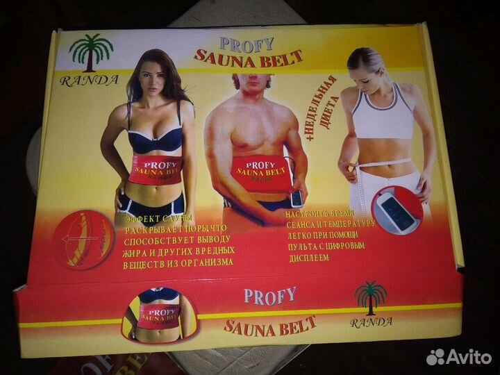 Пояс - Сауна