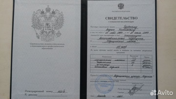 Профессиональный массаж