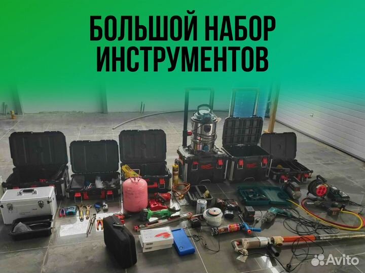 Установка кондиционера (монтаж)