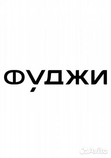 Уборщица - посудомойщица в ресторан