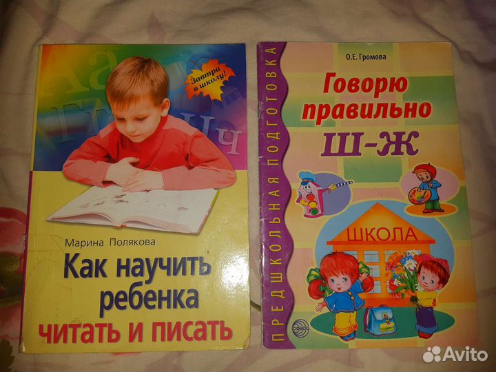 Пособия, книги, букварь для детей