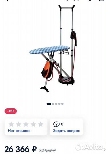 Отпариватель и гладильная доска MIE compatto