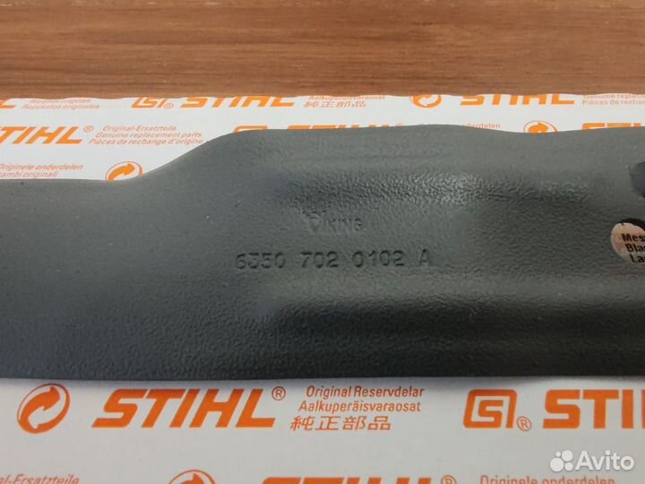 Нож с закрылками 46см к stihl MB-248 New 635070201