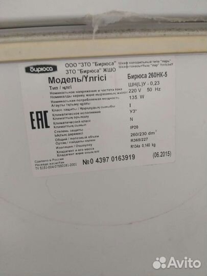 Морозильный ларь бу