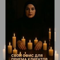 Гадание, Таролог, Экстрасенс, Порча,Магия,Приворот, Солнечногорск