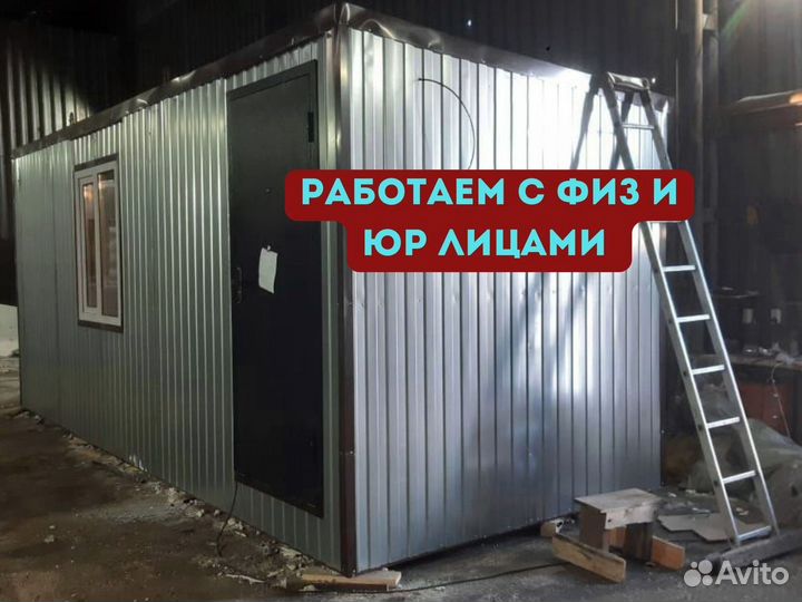 Бытовка строительная утепленная 2,4м * 2,4м