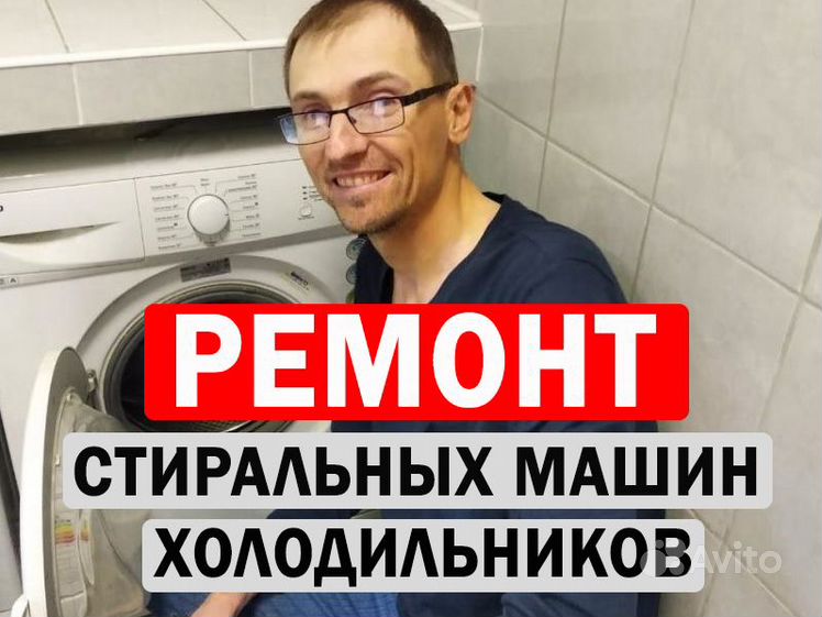 Вакансия ремонт стиральных машин москва. Doctorpetrik. Doctorpetrik doctorpetrik