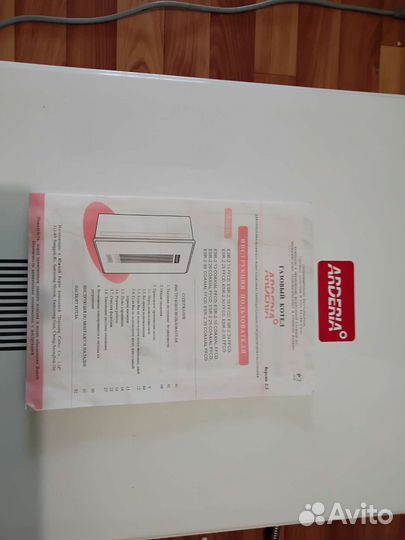 Двухконтурный газовый котел бу