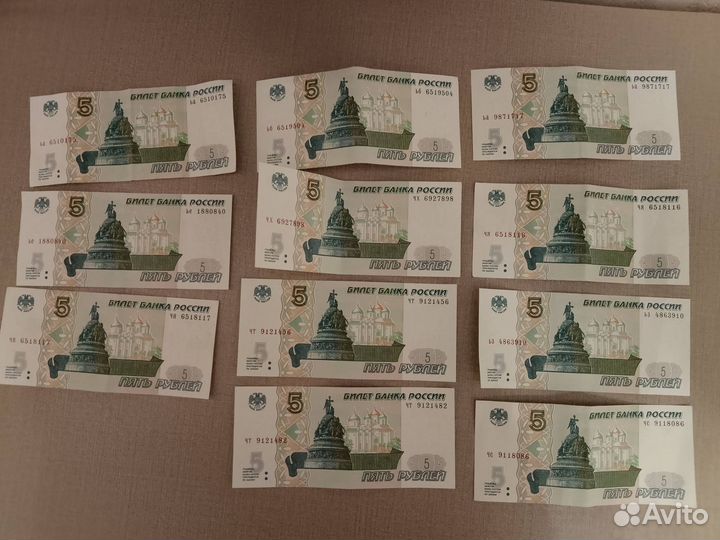 Купюра 5 рублей 1997 года