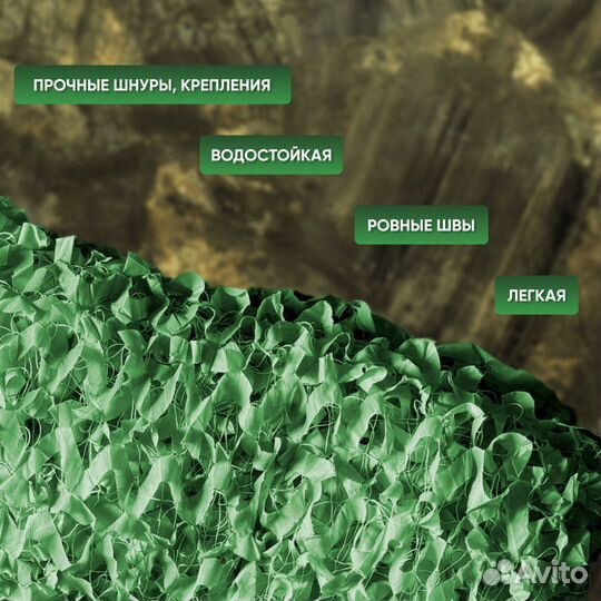 Сетка маскировочная / Масксеть / 3х6 v-9198