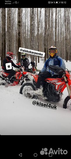 Защита для сноубайка