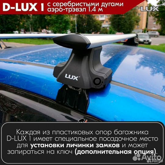 Багажник D-LUX 1 S Land Rover Range 2002-2005