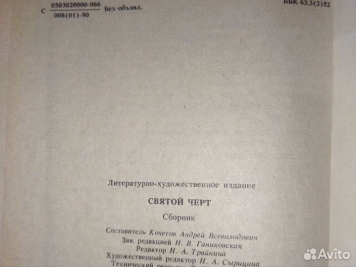 Три тома про эпоху Романовых