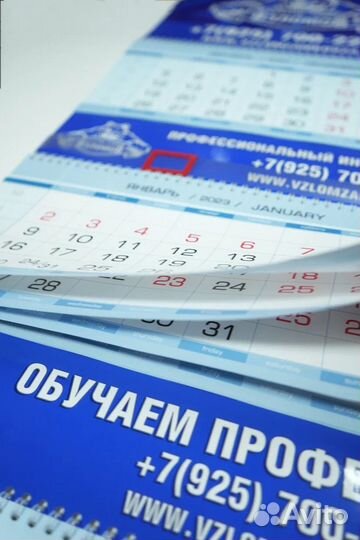 Календари. Печать календарей на заказ