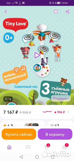 Детская кроватка