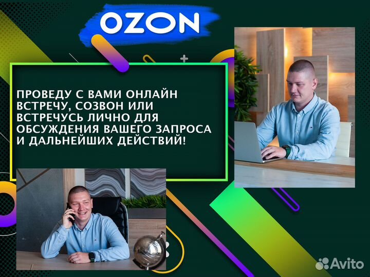 Обучение курсы на маркетплейсе Wildberries Ozon