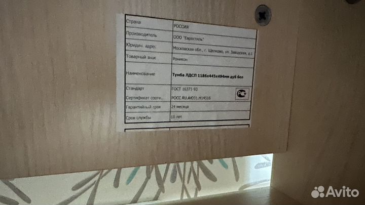 Тумба универсальная