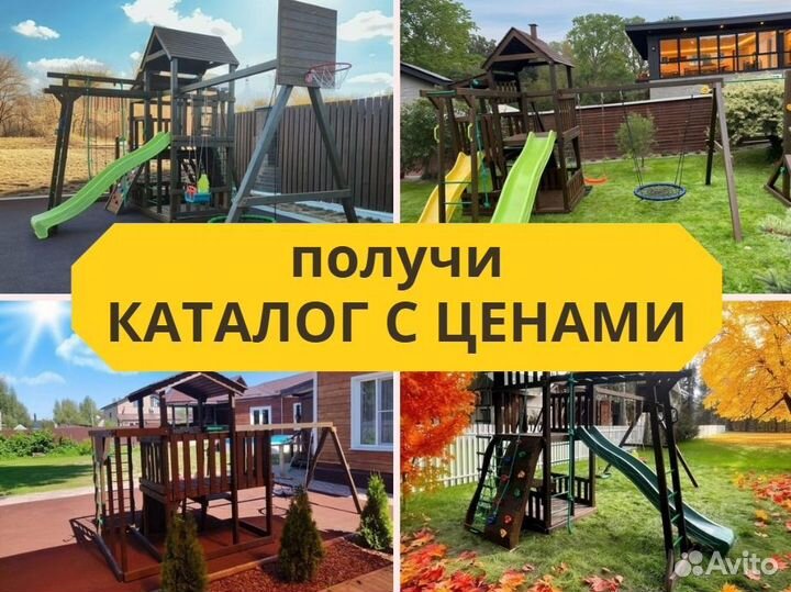 Детский комплекс, детская игровая площадка