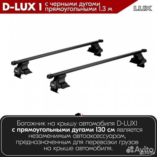 Багажник D-LUX 1 Black Mazda Xedos 6 1992-1999