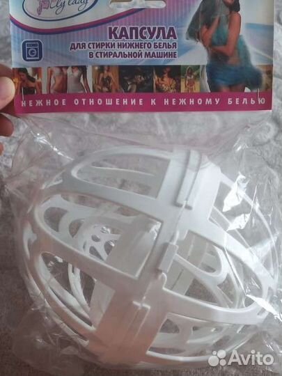 Капсула для стирки нижнего белья