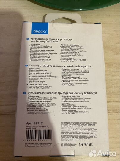 Автомобильное зарядное устройство для самсунга