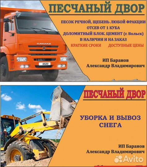 Песок щебень доломит доломитный блок цемент