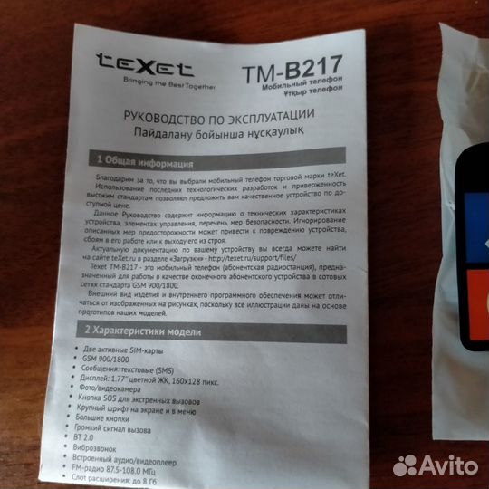 teXet TM-B217