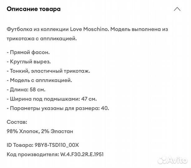 Футболка майка love moschino