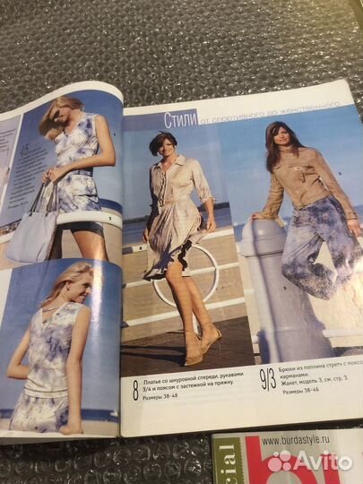 Журнал. Diana moden. 3-4/2004