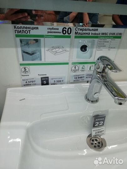 Раковина над стиральной машиной